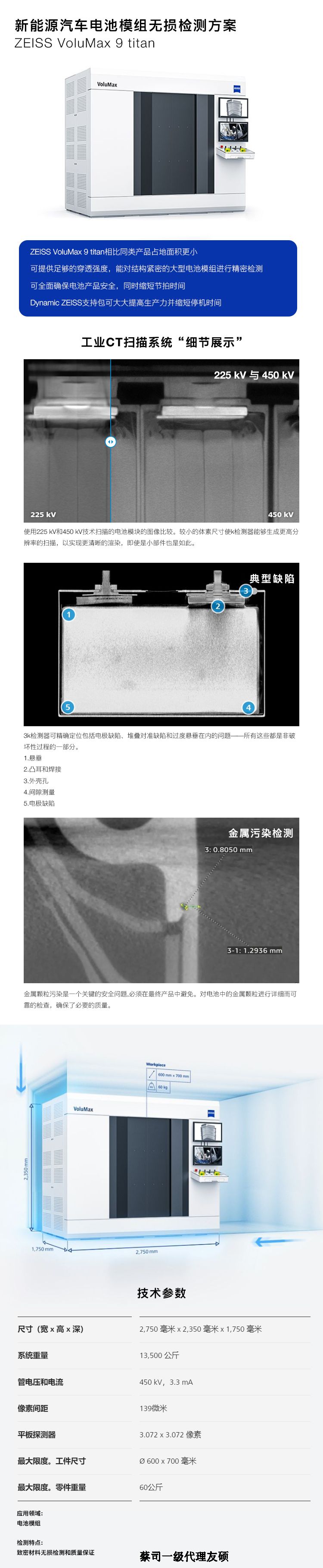 长宁长宁蔡司长宁工业CT